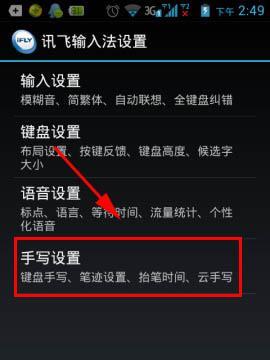 黑色苹果手机如何输入文字？打字时遇到问题怎么办？
