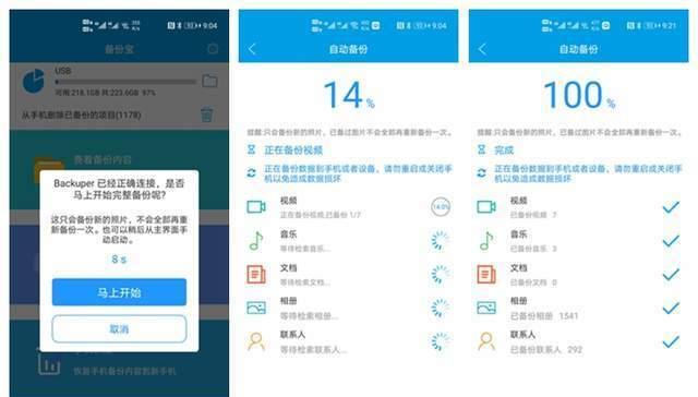 移动硬盘如何进行数据备份？备份时应注意什么？
