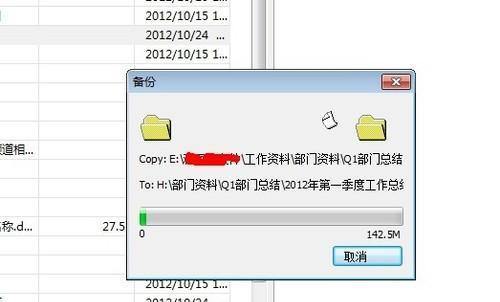 移动硬盘如何进行数据备份？备份时应注意什么？