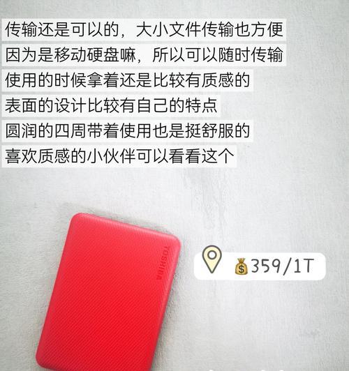 移动硬盘尺寸查看方法是什么？