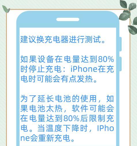 苹果手机不充电的解决方法是什么？