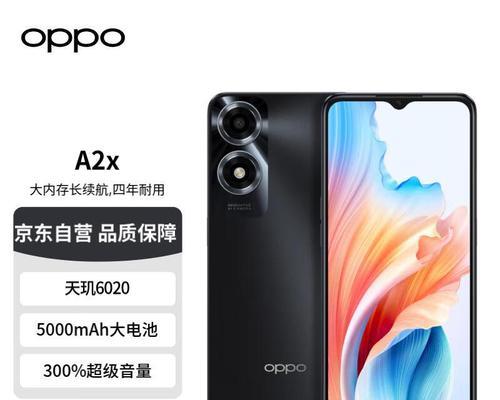 OPPO手机小铃铛去除方法是什么？