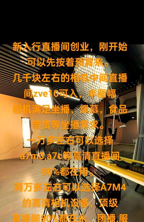 索尼相机直播镜头设置方法？如何确保最佳效果？
