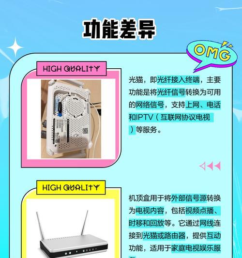 机顶盒安装步骤是什么？常见问题有哪些？