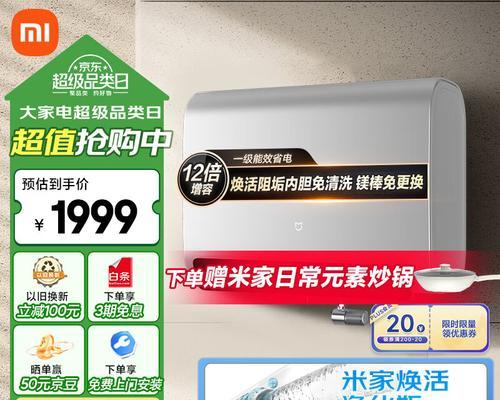 小米热水器是什么内胆的？内胆材质有何特点？
