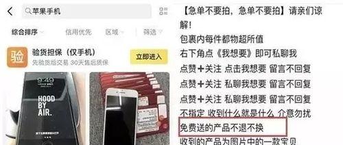 闲鱼上低价充电器背后隐藏什么套路？
