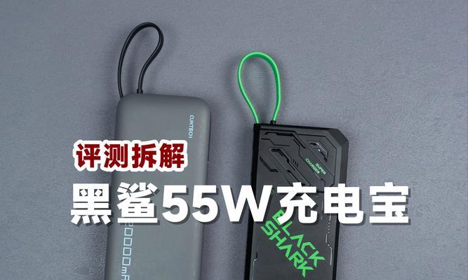 闲鱼上低价充电器背后隐藏什么套路？