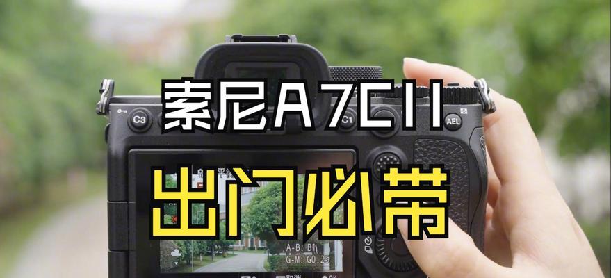 索尼相机使用白平衡卡时遇到问题怎么办？如何调整？