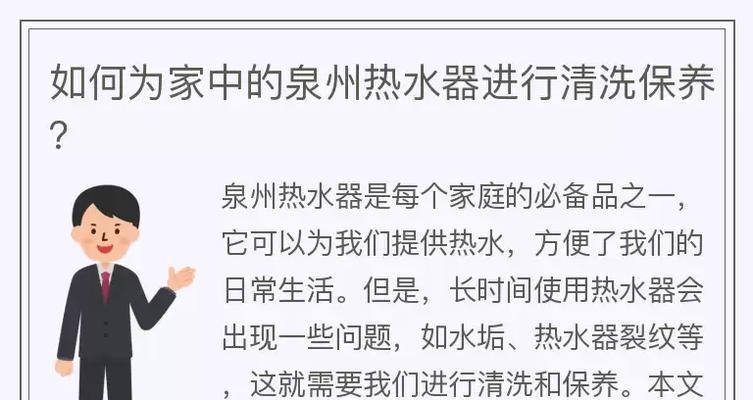 热水器预约怎么设置最好？如何提高效率？