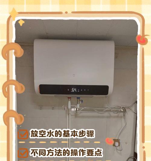 热水器如何通水？操作步骤是什么？