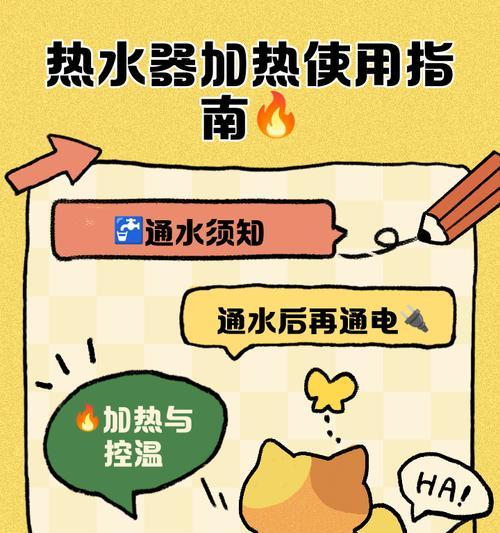 热水器如何通水？操作步骤是什么？