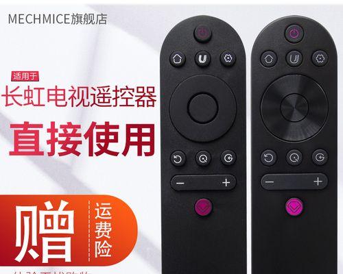 长虹电视手工按键怎么用？操作指南是什么？