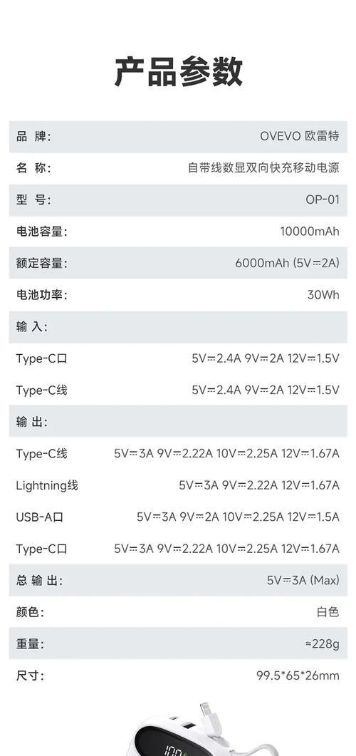 240瓦的充电器数据线规格是什么？如何选择合适的线材？