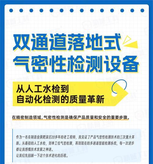 苹果手机气密性测试如何进行？测试失败可能的原因是什么？