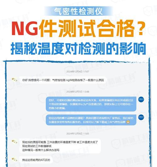 苹果手机气密性测试如何进行？测试失败可能的原因是什么？
