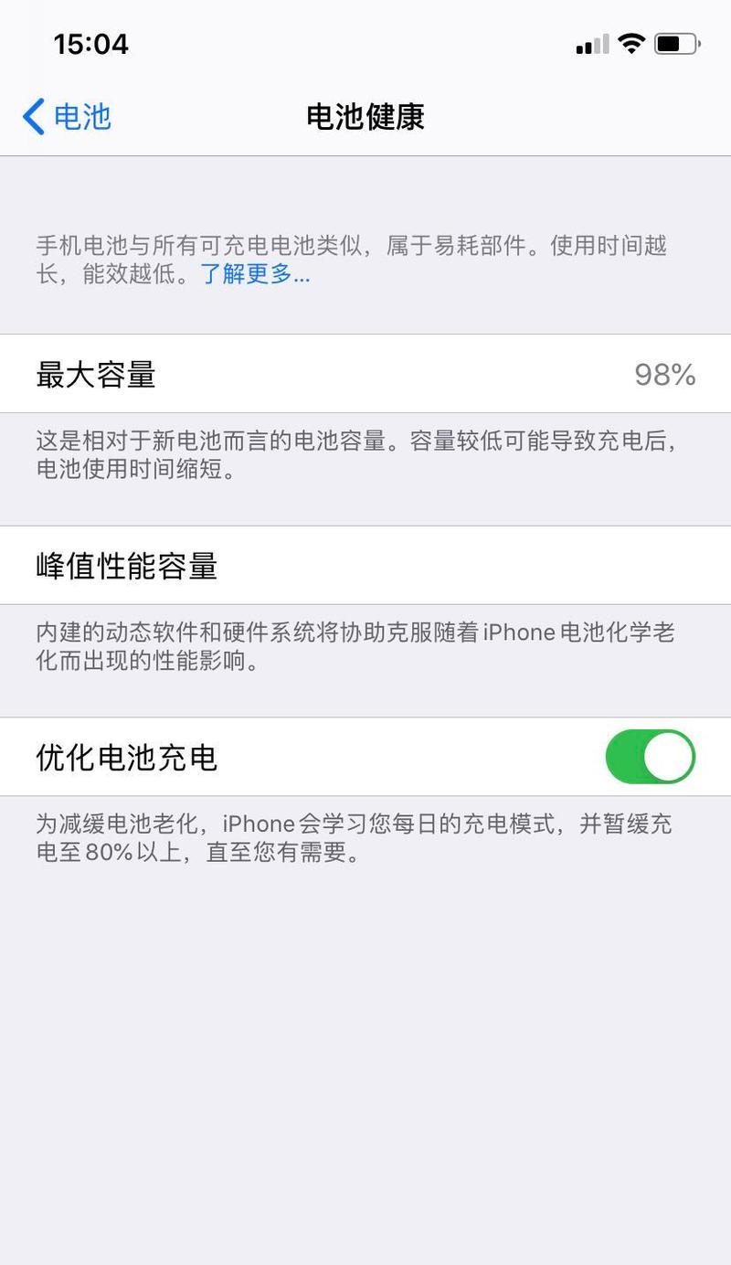冬天户外如何给苹果手机充电？有哪些注意事项？