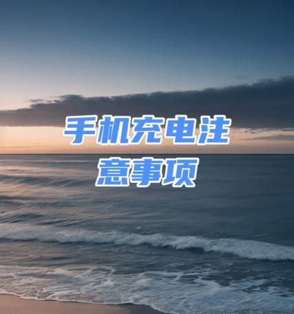 冬天户外如何给苹果手机充电？有哪些注意事项？