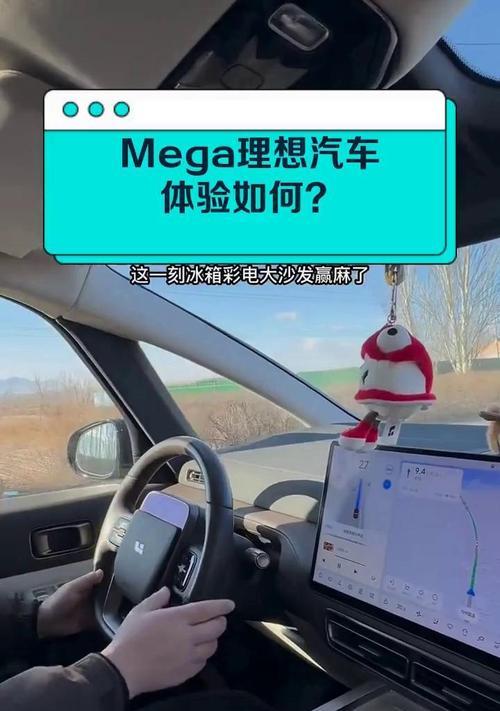 理想中控摄像头手机控制方法？如何远程操作？