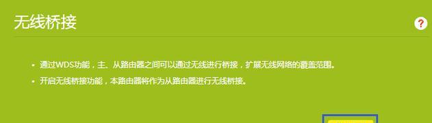 限制路由器搭桥设置方法是什么？设置错误会有什么影响？