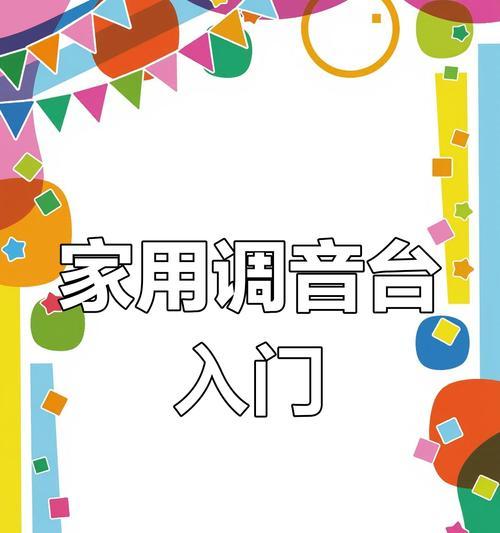 弹唱音箱串连怎么调音好听？调音技巧有哪些？