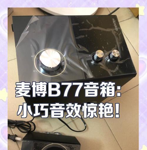 nfd音箱怎么调？如何调整至最佳音效？