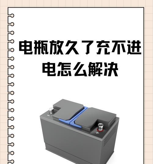 电瓶外接充电器充电方法是什么？