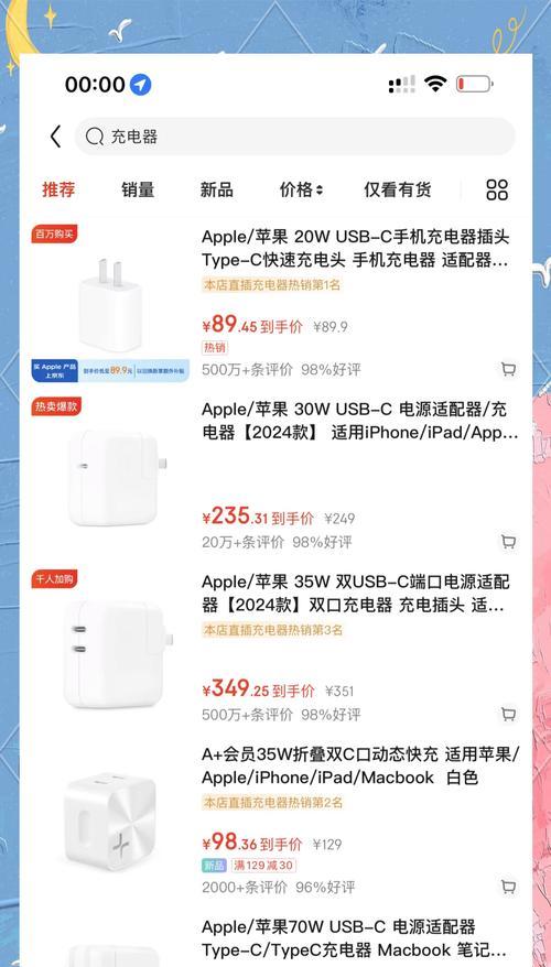 苹果15外壳充电器的功率是多少？它与传统充电器有何不同？