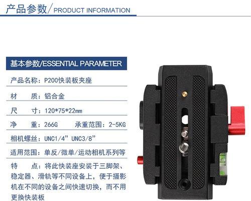 相机充电器夹板的正确使用方法是什么？