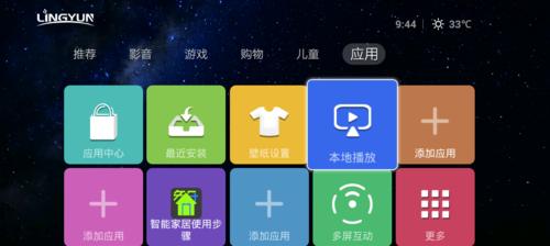 烁宇通机顶盒怎么安装软件？安装软件的步骤是怎样的？