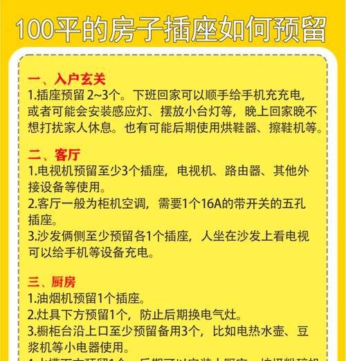 家用路由器插座选择标准是什么？如何确保安全？