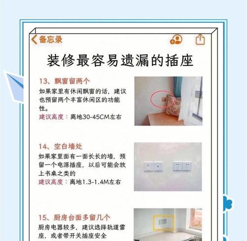 家用路由器插座选择标准是什么？如何确保安全？