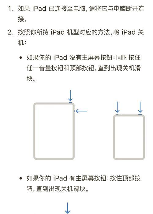 平板如何设置为电脑副屏？