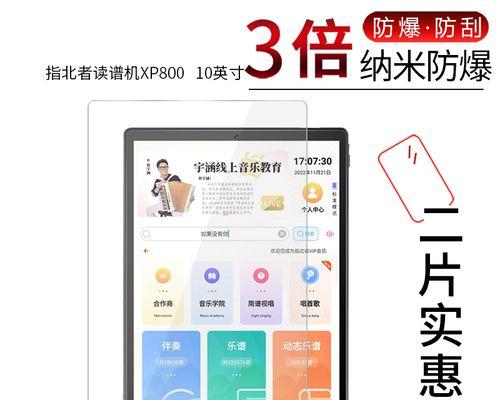 平板电脑伴奏联网的方法是什么？如何确保连接稳定？