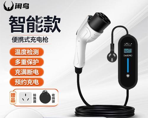 室内充电器是什么？有哪些类型？