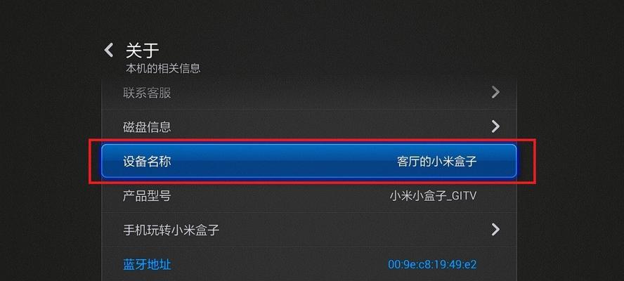 汽车小米机顶盒使用教程是什么？如何进行设置？