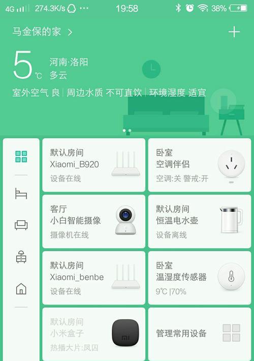 汽车小米机顶盒使用教程是什么？如何进行设置？