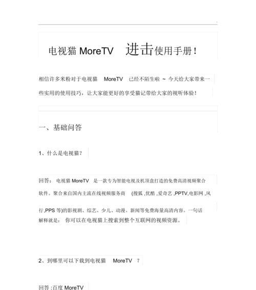 汽车小米机顶盒使用教程是什么？如何进行设置？