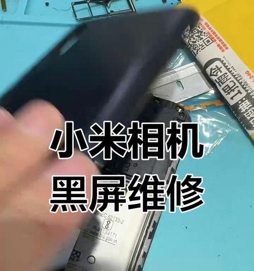 小米电池板摄像头如何连接手机？操作步骤是什么？