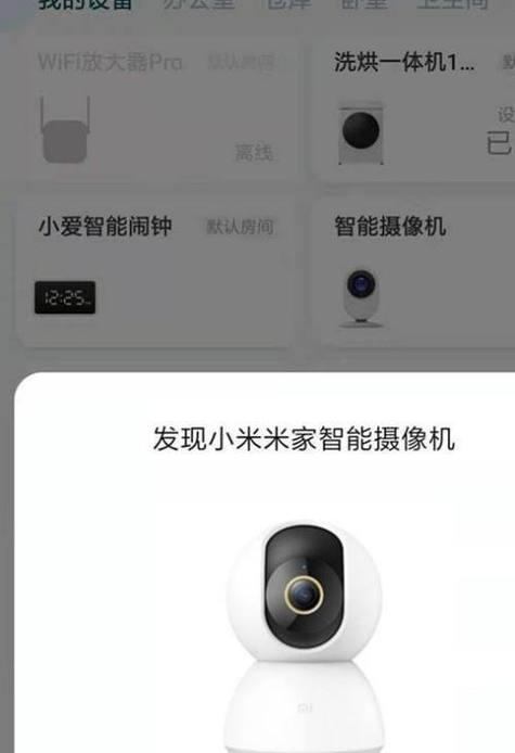 小米电池板摄像头如何连接手机？操作步骤是什么？