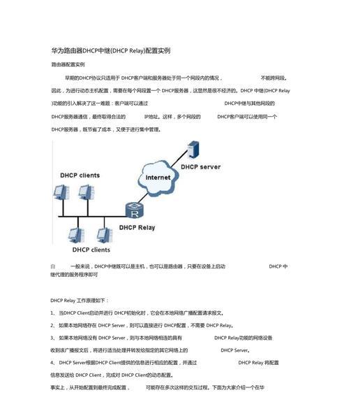 华为路由器有线连接其他路由器的方法是什么？连接后如何配置网络？