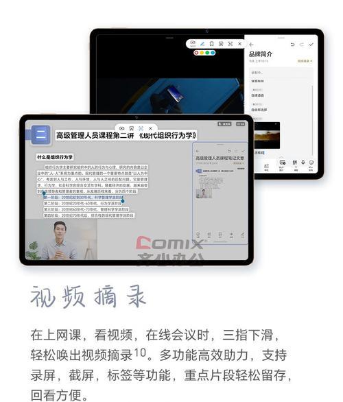 台式电脑多屏平板电脑怎么用？如何实现多屏协同工作？