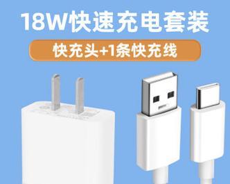 红米充电器采用哪种接口？特点是什么？