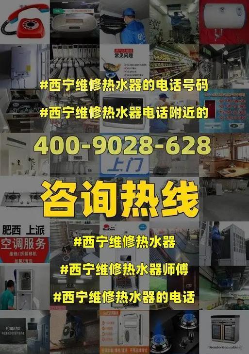 修理电热水器应该联系哪类维修师傅？如何判断师傅的专业性？