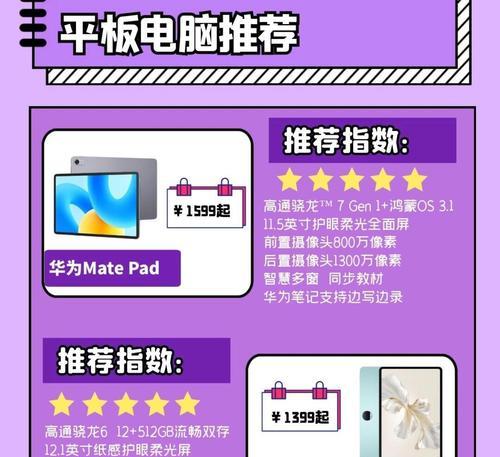 电脑平板缺货时如何应对？