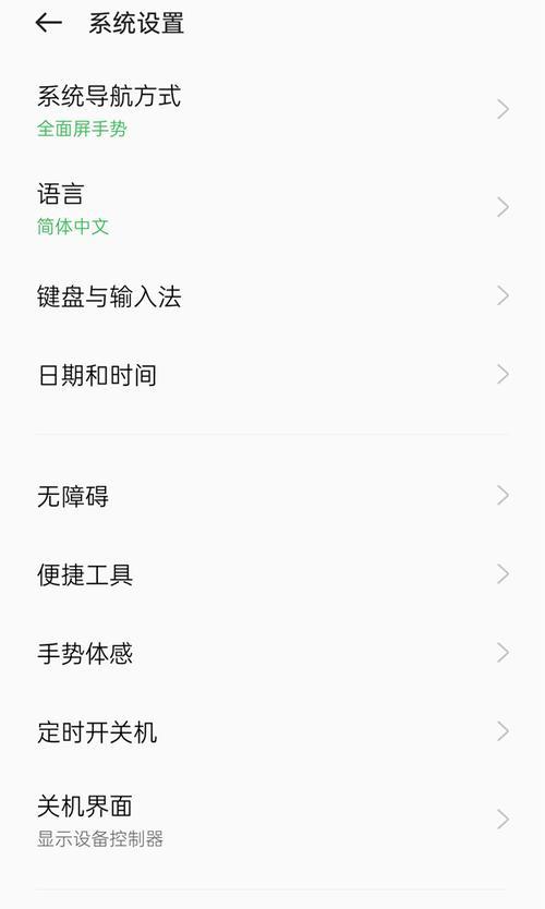 oppo手机充电泡泡恢复设置方法？设置后效果如何？