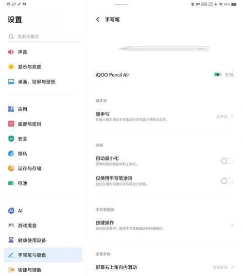 iqoo的手写笔有什么区别？不同型号的手写笔功能对比？