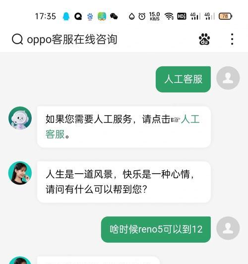 oppo尝鲜申请未开放如何操作？有其他途径吗？