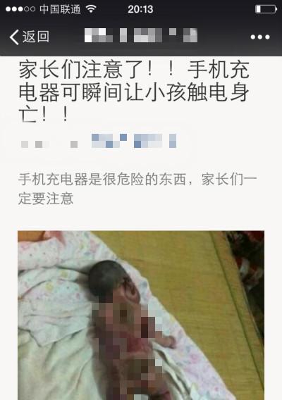 充电器放在腿上为何会有触电感？如何避免这种情况？