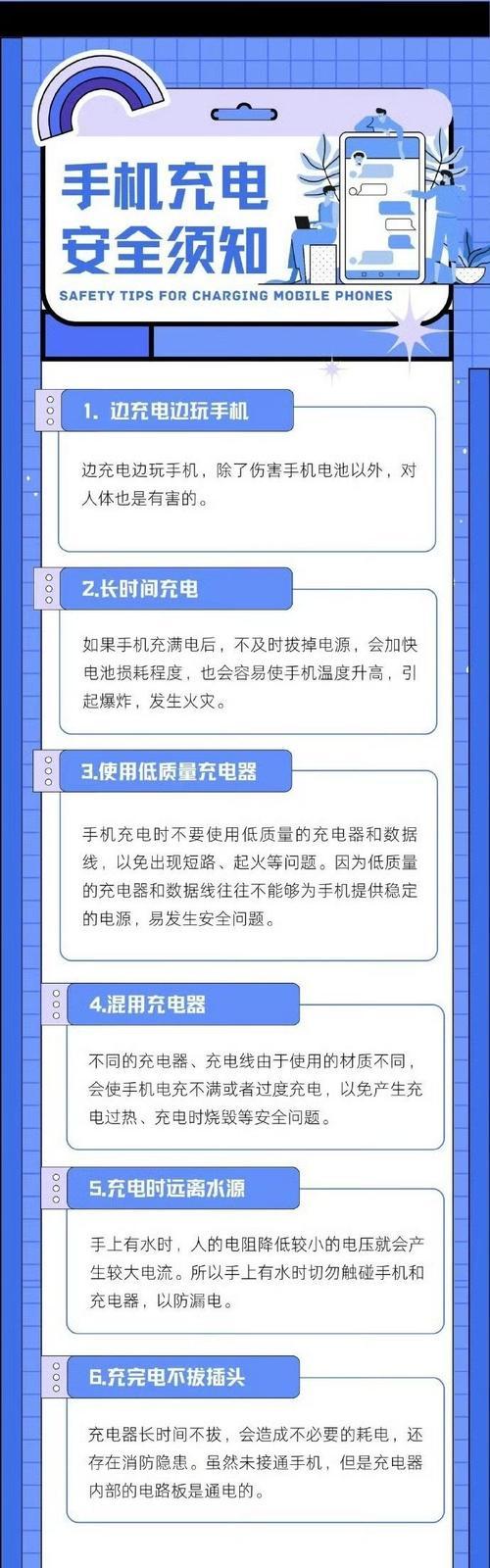 充电器放在腿上为何会有触电感？如何避免这种情况？