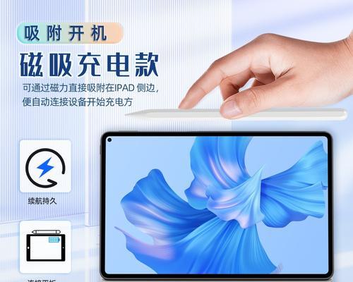 没有磁吸的平板怎么用手写笔？兼容的手写笔有哪些？